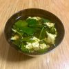 Nao★彡の作ってみた!投稿(【三つ葉たっぷり ふわたま和風スープ】ふわっと優しい味わい♡)