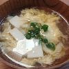 なべ円の作ってみた!投稿(【豆腐のかきたま中華スープ】豆腐と卵のシンプルなスープ♡)