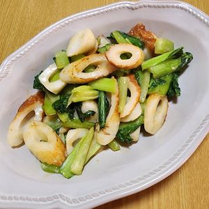ナムディの作ってみた!投稿(＼5分！／困ったらこれ♪チンゲン菜とちくわのオイマヨ炒め)