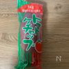 別茹で不要♪濃厚〜♡チーズナポリタンハンバーグの工程8
