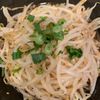 ぐ〜たら子の作ってみた!投稿(毎日食べたい！やみつきもやし)