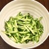 おすすめ!生ハムとみょうがのサラダの工程1