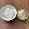 ふわふわ♪【豆腐ミートボール】お弁当にも◎の工程1