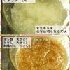 ぷるんとしっとり！鶏むね肉のみぞれ煮の工程3
