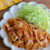 豚バラの生姜焼き【旨み濃厚、後味さっぱり！】の工程5