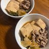 まさの作ってみた!投稿(豆腐2丁がペロリ!牛肉柔らか、味染み極まる【基本の肉豆腐】)