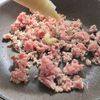 材料ふたつ！とろ旨【なすとひき肉のあんかけごはん】の工程2