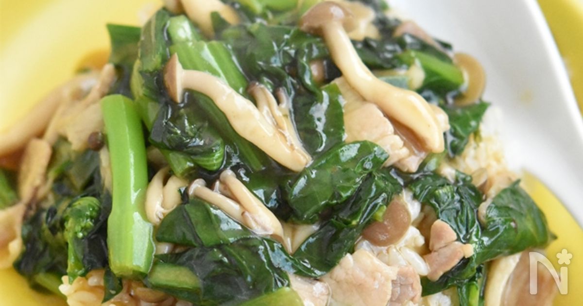 小松菜としめじの豚バラ中華あんかけ丼