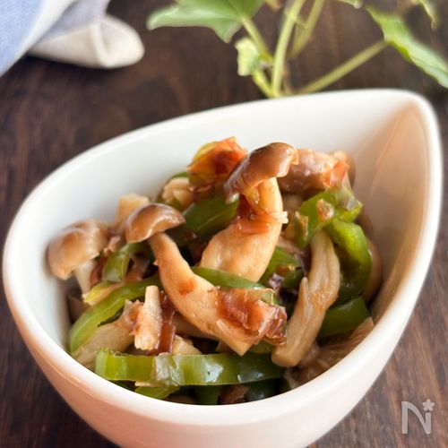 『レンチン副菜』ピーマンとしめじのポン酢おかかがらめ