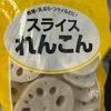 カリッと絶品！蓮根のペッパー揚げ焼き【冷凍蓮根で時短節約】の工程6