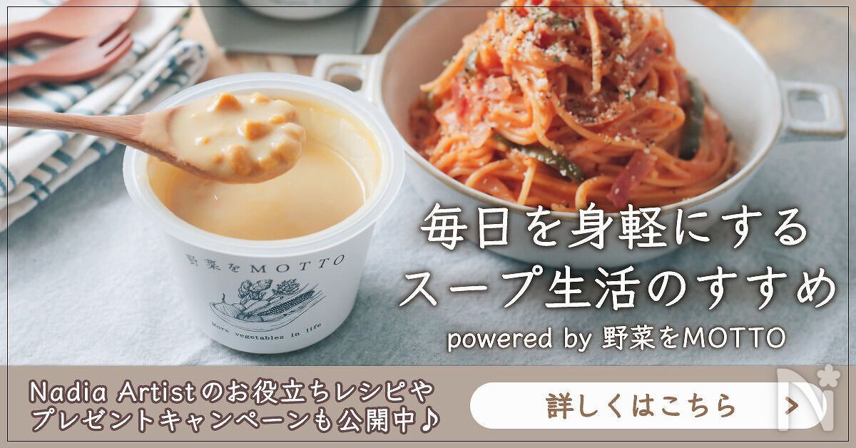 朝から野菜をしっかり食べる 簡単焼き野菜マリネ レッドオニオンスープ レシピサイトnadia