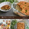 クラ蔵の作ってみた!投稿(［簡単！新じゃがの揚げないコロッケ]肉じゃが風でご飯に合う♡)