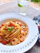 エビとミニトマトだけで簡単濃厚！トマトクリームパスタ☆