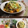 クラ蔵の作ってみた!投稿(【かぼちゃと新玉と豚の甘酢煮】砂糖も油も水も不使用！超超簡単)
