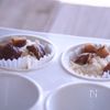 栗のマフィン 栗の渋皮煮を使ったラム酒香る簡単ケーキの工程12