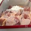 ご飯が消える！？【照りマヨチキン〜柚子胡椒タルタル】の工程1