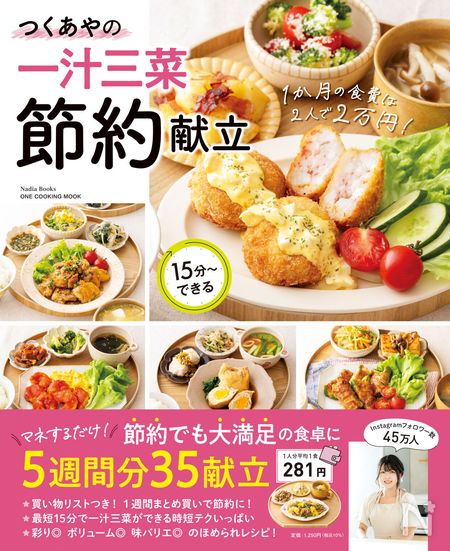 つくあやさん本3書影