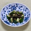 キャピタンの作ってみた!投稿(【やみつききゅうり】3分で作れるスピード副菜!)