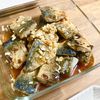 ゆかりの作ってみた!投稿(鯖の美味しい食べ方♡『鯖の甘酢ネギだれ』作り置きにも♪)