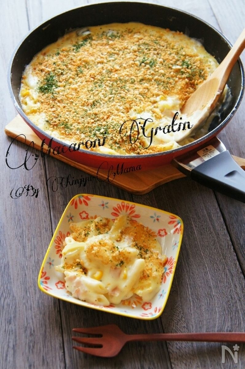 フライパンでドドーン！とマカロニグラタン by 珍獣ママ レシピサイト Nadia ナディア プロの料理
