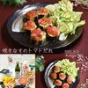 クラ蔵の作ってみた!投稿(焼きなすのトマトだれ『とろっとからむさっぱり一品』)