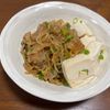 こむぎの作ってみた!投稿(ワンパン10分！【豚こま肉と豆腐のすき煮】ご飯すすむ甘辛味♩)