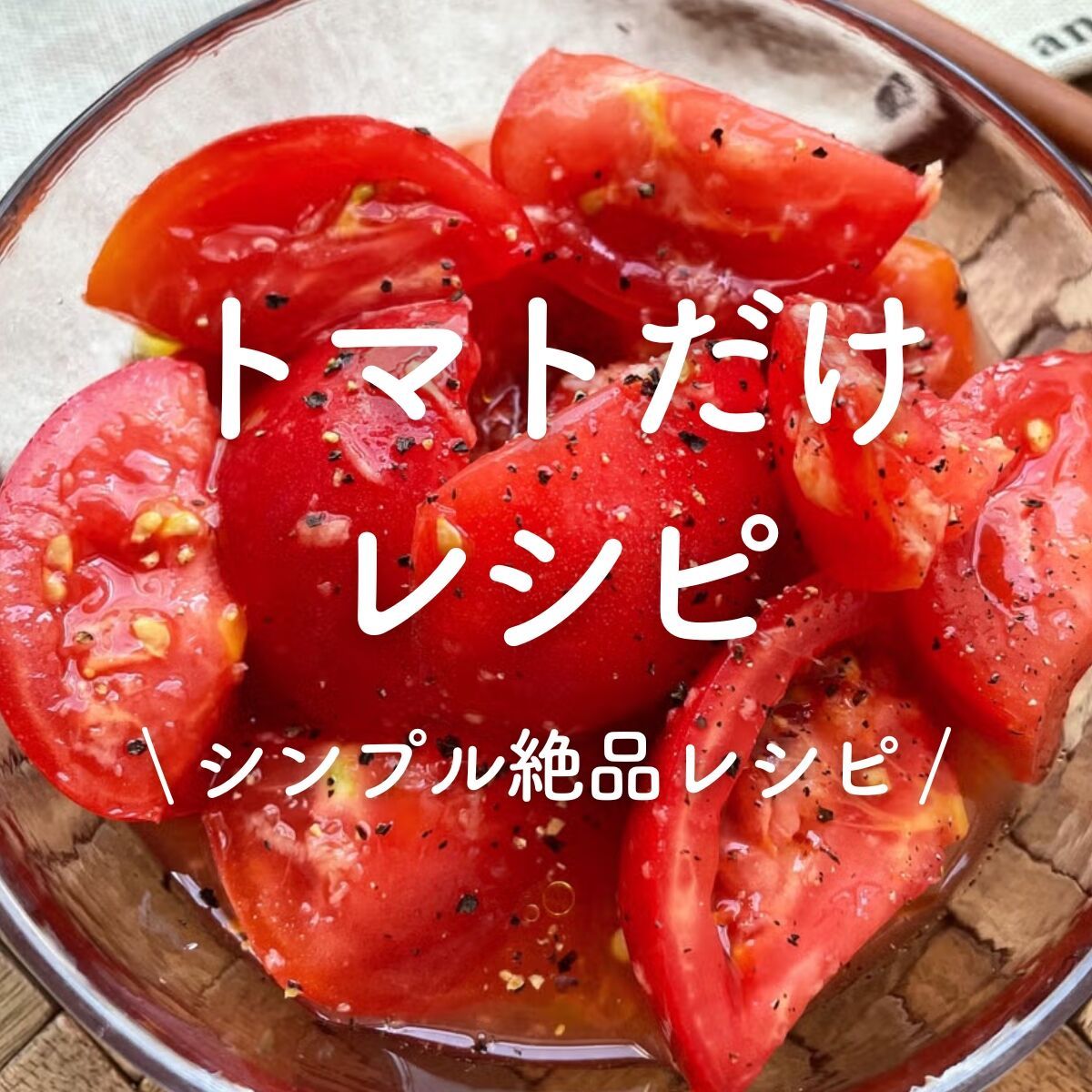 トマトさま専用です トマトさま専用 TOMATO(☆∀☆)さま専用です