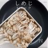 酵素で120%うま味激増！きのこそぼろの工程1