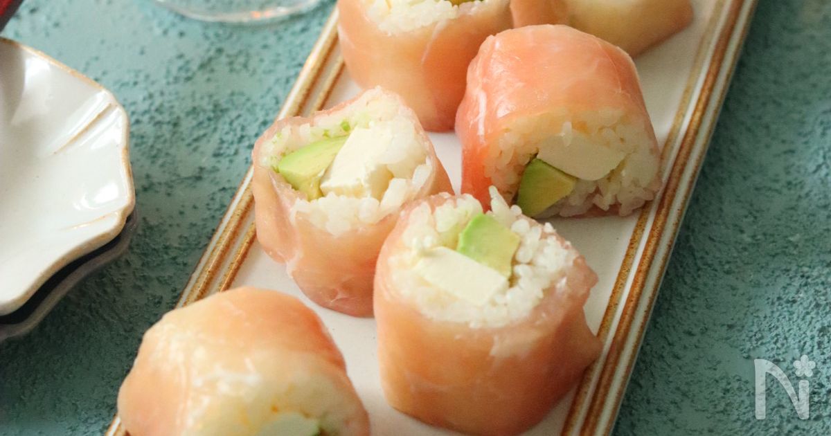 お醤油いらずの生ハム巻き寿司•アボカド•クリチ