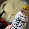 味付けは白だしだけ!ほっこり和風グラタンの工程4