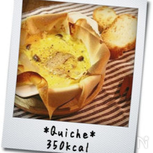 【-130kcal!!】残りシチューで＊簡単キッシュ