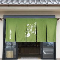 へんこ山田製油
