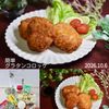 クラ蔵の作ってみた!投稿(アツアツ濃厚グラコロ🎵簡単グラタンコロッケ)