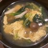 ミントミントの作ってみた!投稿(【しめじのかき玉スープ】)