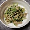 M*Pの作ってみた!投稿(お弁当のもう1品に!豆苗とえのきのごま炒め)