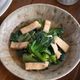 【小松菜と油揚げの煮びたし】心落ち着く♪