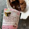 『とろ〜り最強フォンダンショコラ』褒められ♡お店越えスイーツの工程7