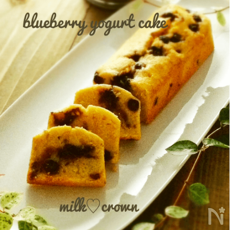 ブルーベリー入りレモンヨーグルトケーキ レシピ・作り方