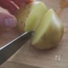 新じゃがと牛肉の旨だし煮の工程1