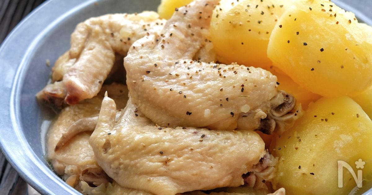 手羽先様 手羽先とじゃが芋のこく旨煮【マスタードでお肉柔らか