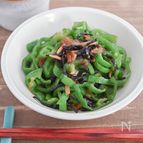 やみつき！ピーマンのなめたけ塩昆布炒め