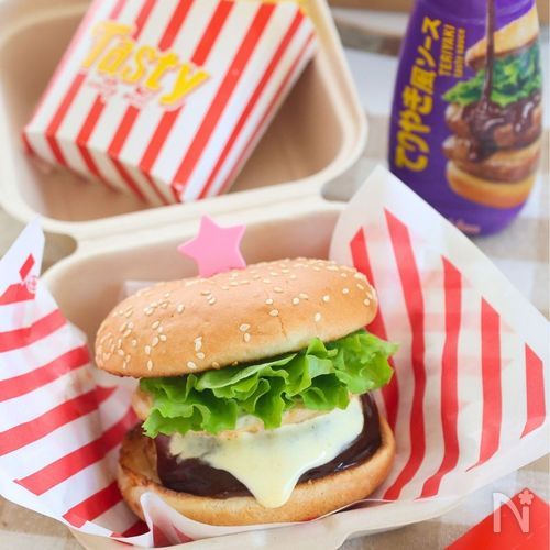 ひと口食べたら！お店の味♪てりやき味バーガー