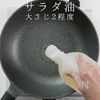 簡単絶品!これが噂の豚汁より旨い【鶏汁】の工程1