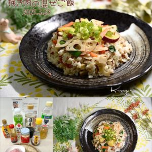 クラ蔵の作ってみた!投稿(れんこんと挽き肉の混ぜご飯。)