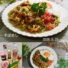 クラ蔵の作ってみた!投稿(残ったゆでそばで作るそばめし)