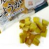 パンにもご飯にも合う、さば缶ジンジャーパテの工程1