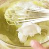 きれいに膨れる！【抹茶シフォンケーキ】の工程3