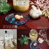 クラ蔵の作ってみた!投稿(基本のニンニク麹)