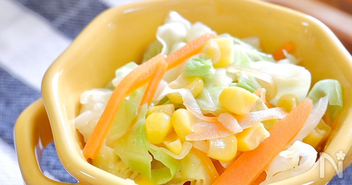 さっぱり美味しい！『キャベツのコンソメサラダ』