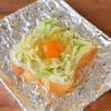 【ごちそうトーストの完成♪】
キャベたまチーズトーストの工程2